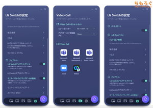 LG Swtich スクリーンショット