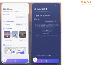 LG Swtich スクリーンショット
