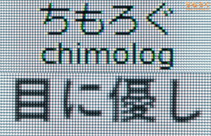 LG 27GX700A-Bレビュー（テキストのくっきり感）