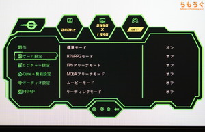 TITAN ARMY P275MSレビュー（OSD設定画面）
