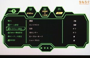 TITAN ARMY P275MSレビュー（OSD設定画面）