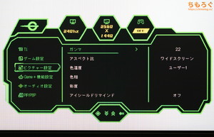 TITAN ARMY P275MSレビュー（OSD設定画面）