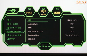 TITAN ARMY P275MSレビュー（OSD設定画面）