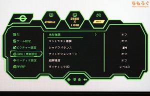 TITAN ARMY P275MSレビュー（OSD設定画面）