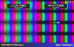 TITAN ARMY P275MSレビュー（画素ドット）