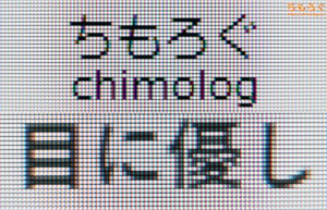 TITAN ARMY P275MSレビュー（テキストのくっきり感）