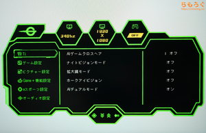 TITAN ARMY P275MV MAXレビュー（OSD設定画面）