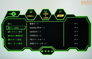TITAN ARMY P275MV MAXレビュー（OSD設定画面）