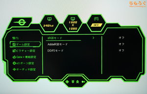 TITAN ARMY P275MV MAXレビュー（OSD設定画面）