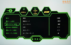 TITAN ARMY P275MV MAXレビュー（OSD設定画面）