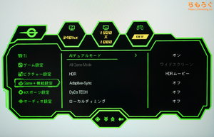 TITAN ARMY P275MV MAXレビュー（OSD設定画面）