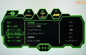 TITAN ARMY P275MV MAXレビュー（OSD設定画面）
