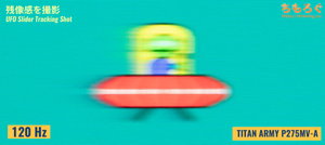 TITAN ARMY P275MV-Aレビュー(応答速度の比較)