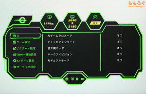 TITAN ARMY P275MV-Aレビュー(OSD設定画面)