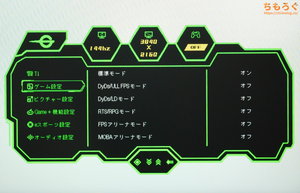 TITAN ARMY P275MV-Aレビュー(OSD設定画面)