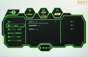 TITAN ARMY P275MV-Aレビュー(OSD設定画面)