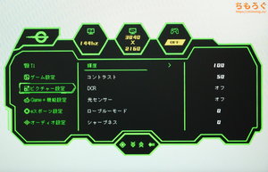 TITAN ARMY P275MV-Aレビュー(OSD設定画面)