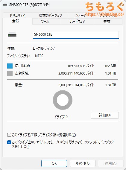 WD Green SN3000をベンチマーク(フォーマット時の空き容量)