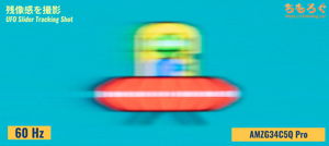 Amzfast AMZG34C5Q Proレビュー（応答速度の比較）