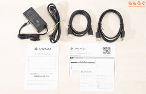 Amzfast AMZG34C5Q Pro レビュー（付属品）