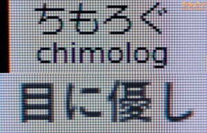 Amzfast AMZG34C5Q Proレビュー（テキストのくっきり感）