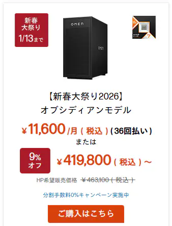 値上げ前】「逆ザヤ」ゲーミングPCを紹介する記事【自作PCより安い