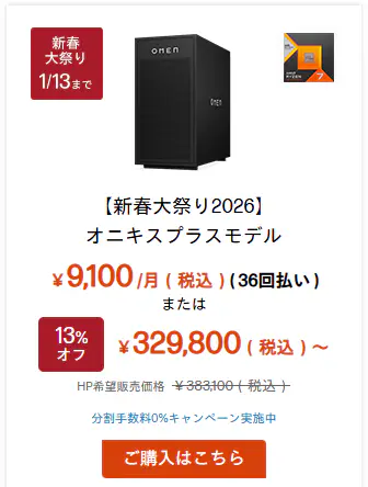 値上げ前】「逆ザヤ」ゲーミングPCを紹介する記事【自作PCより安い