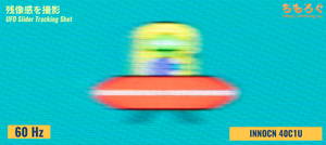 INNOCN 40C1Uレビュー(応答速度の比較)
