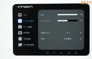 INNOCN 40C1Uレビュー(OSD設定画面)