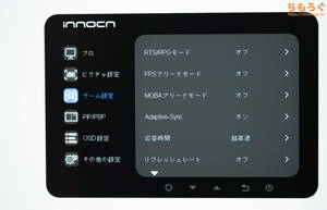 INNOCN 40C1Uレビュー(OSD設定画面)