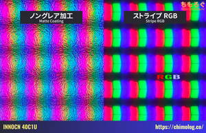 INNOCN 40C1Uレビュー(画素ドット)