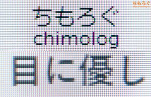 INNOCN 40C1Uレビュー(テキストのくっきり感)