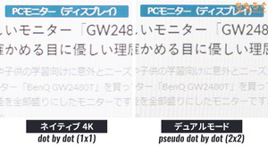 IODATA GDU271JADレビュー デュアルモード 検証