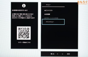 EX-GDU271JADレビュー（OSD設定画面）