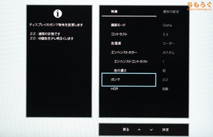 EX-GDU271JADレビュー（OSD設定画面）