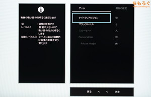 EX-GDU271JADレビュー（OSD設定画面）