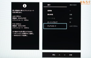 EX-GDU271JADレビュー（OSD設定画面）
