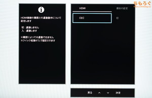 EX-GDU271JADレビュー（OSD設定画面）