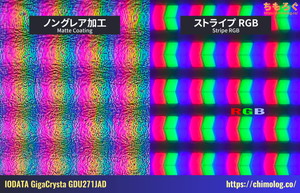 EX-GDU271JADレビュー（画素ドット）