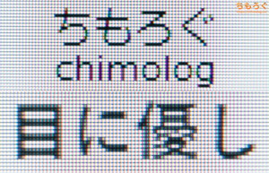 EX-GDU271JADレビュー（テキストのくっきり感）