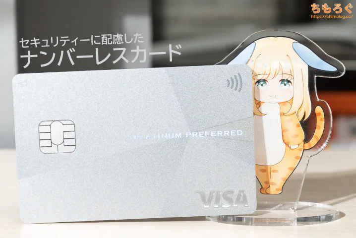 三井住友プラチナプリファード