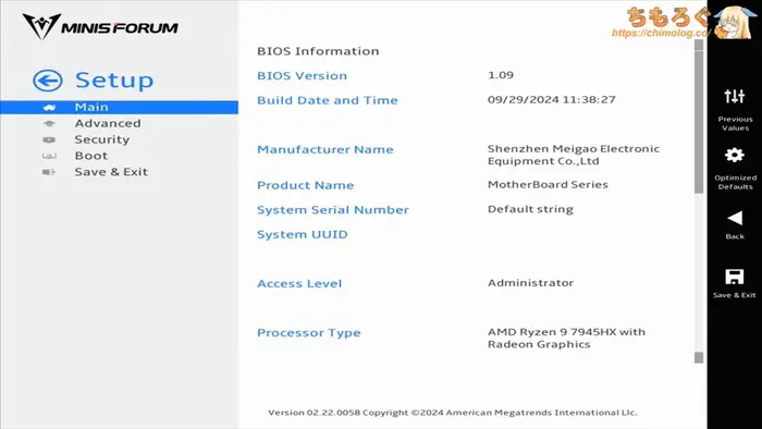 MINISFORUM BD795i SE(UEFI BIOS画面)