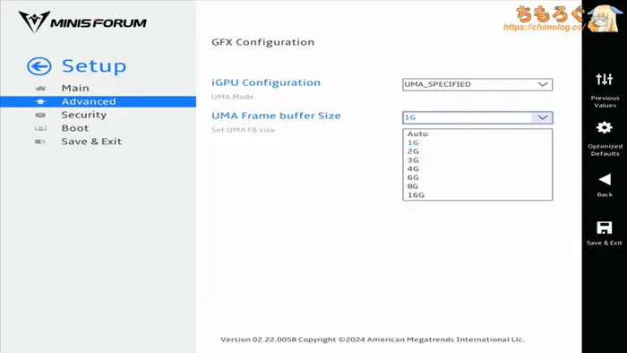 MINISFORUM BD795i SE(UEFI BIOS画面)