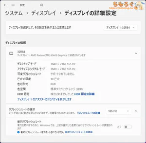 HDMIのリフレッシュレート