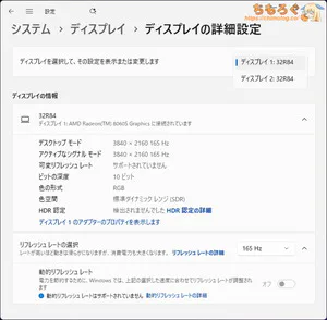 USB Type-Cのリフレッシュレート