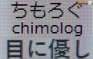 KOORUI S2721PMレビュー（テキストのくっきり感）