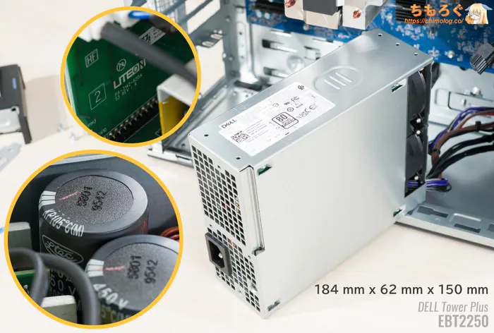 DELL Tower Plus EBT2250の電源ユニット