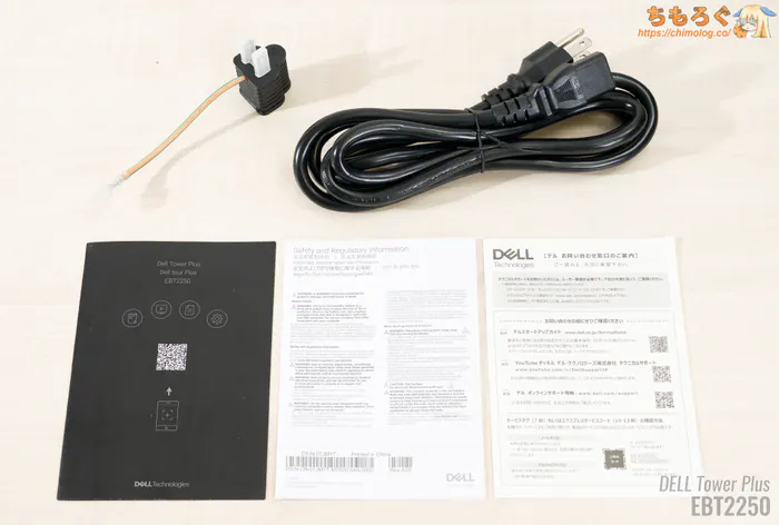 DELL Tower Plus EBT2250の梱包