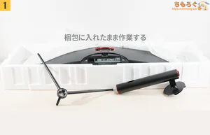 INNOCN 49C1R レビュー（組み立て）