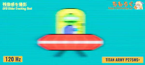 残像感の比較写真